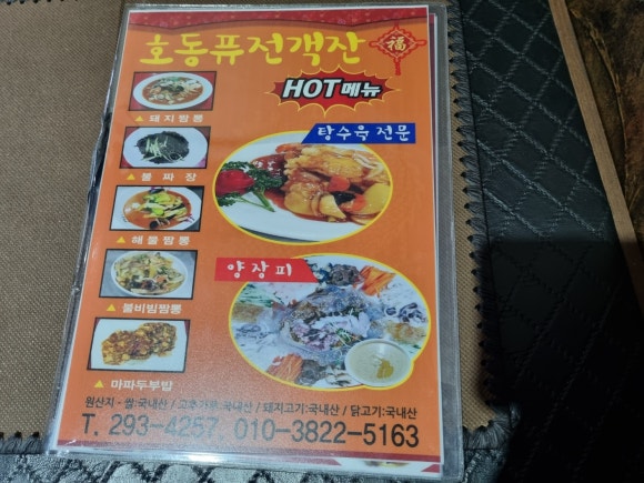 호동객잔 이미지