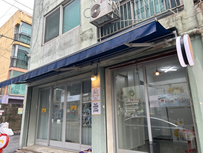 케이크퍼즐 이미지
