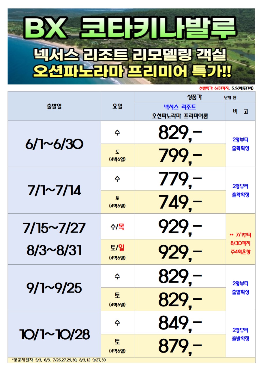 넥서스투어 이미지