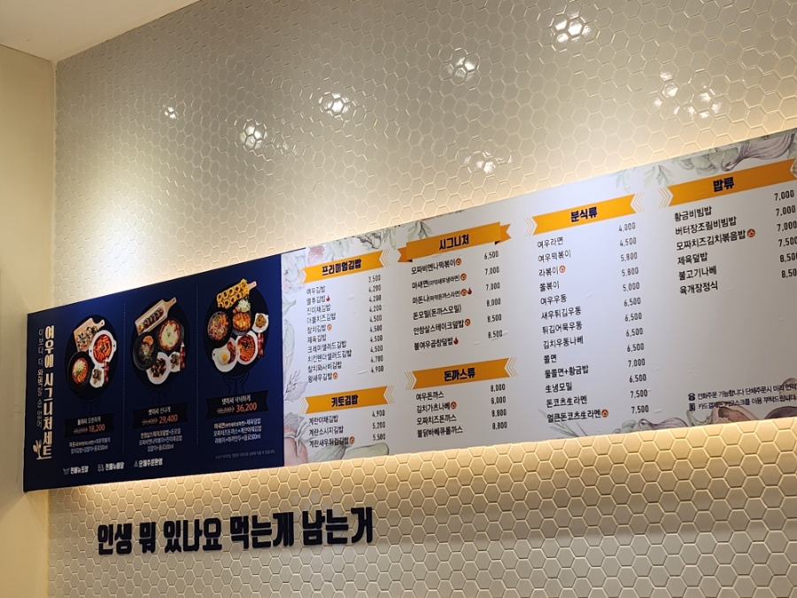 소사김밥 이미지