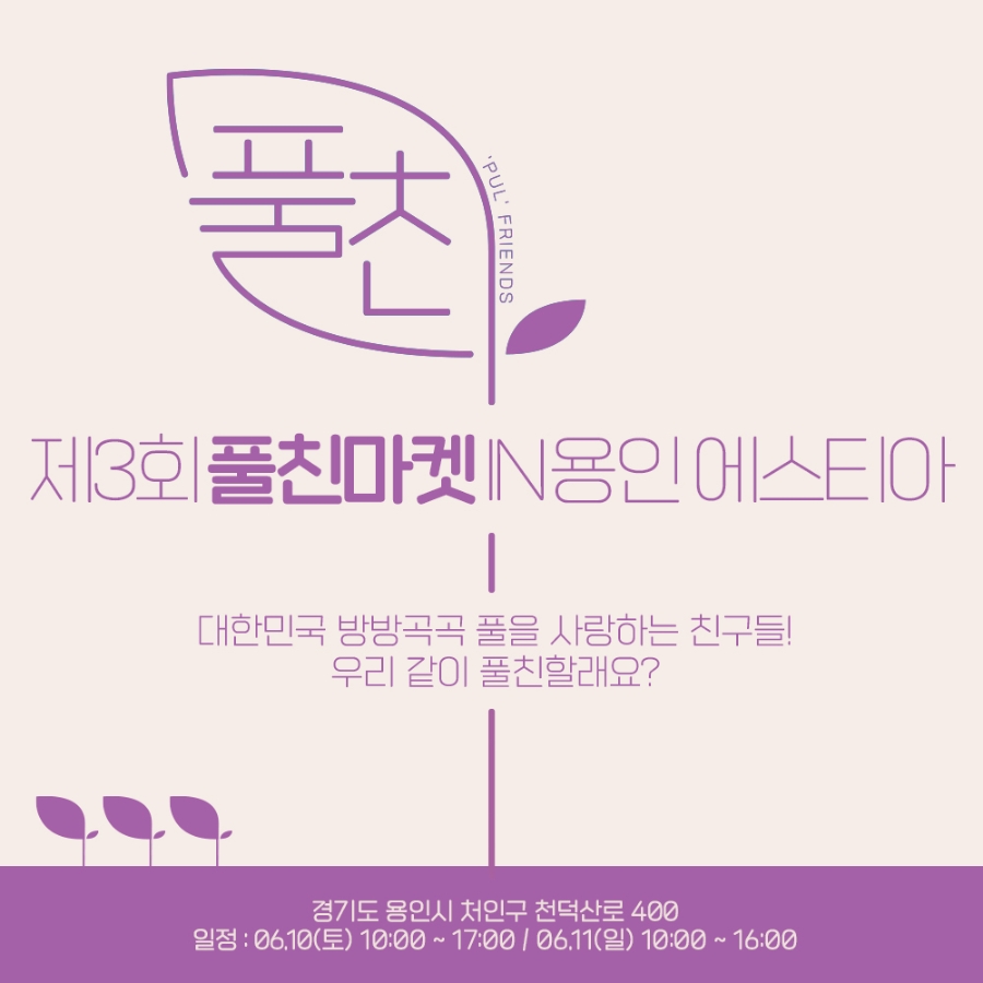 식집사마켓 이미지