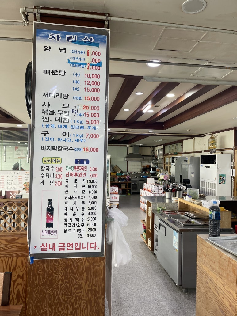 목포양념코너 이미지