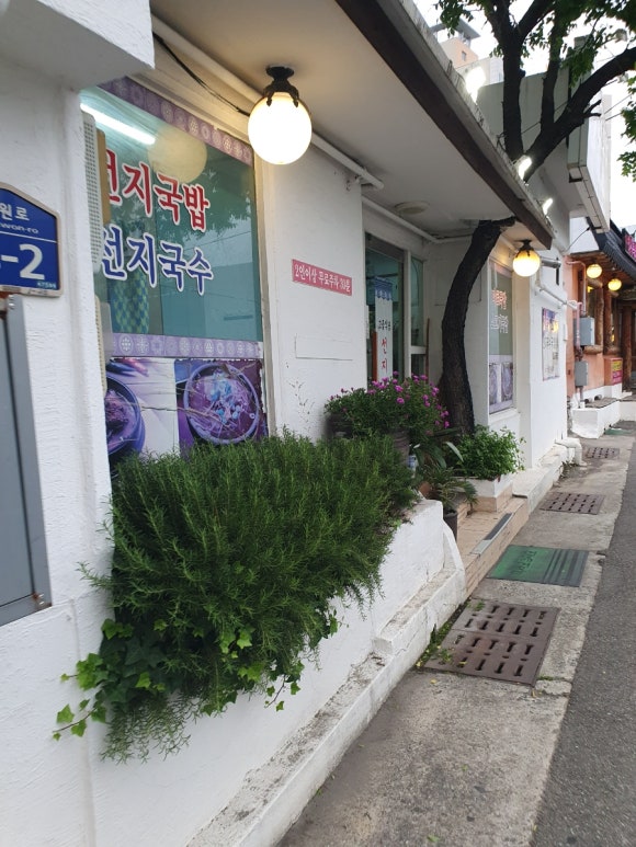 고금국밥 이미지
