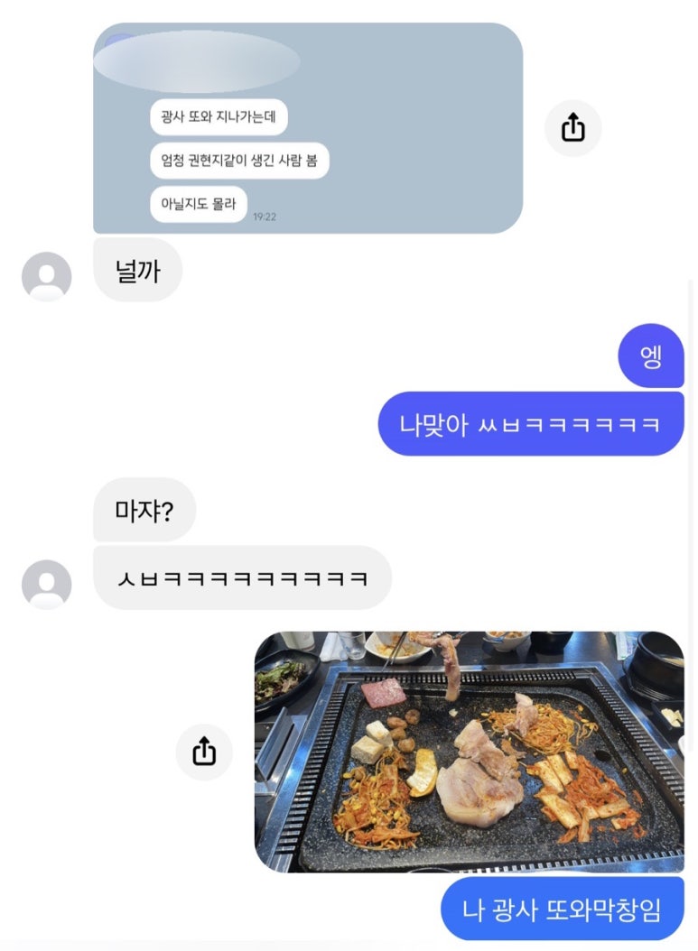 또와막창광사 이미지