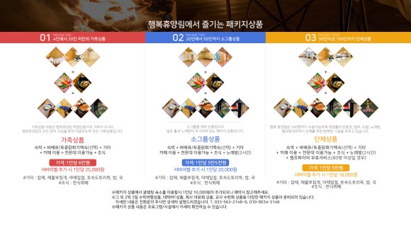 아우라지글램핑 이미지