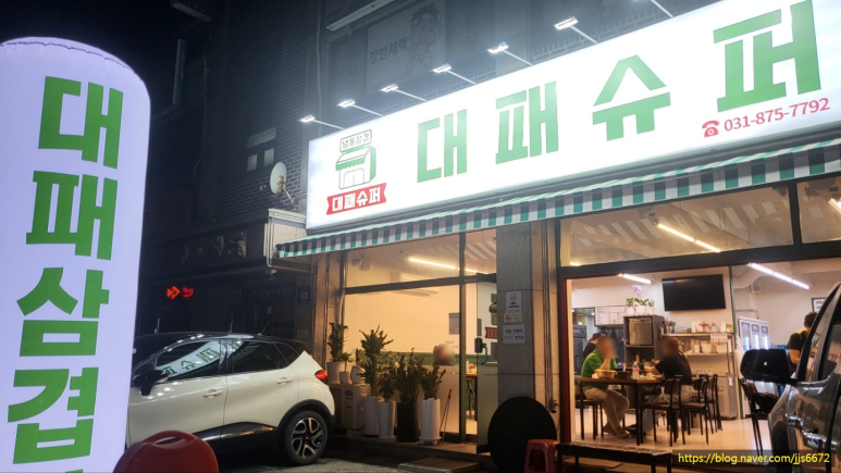 대패슈퍼 이미지