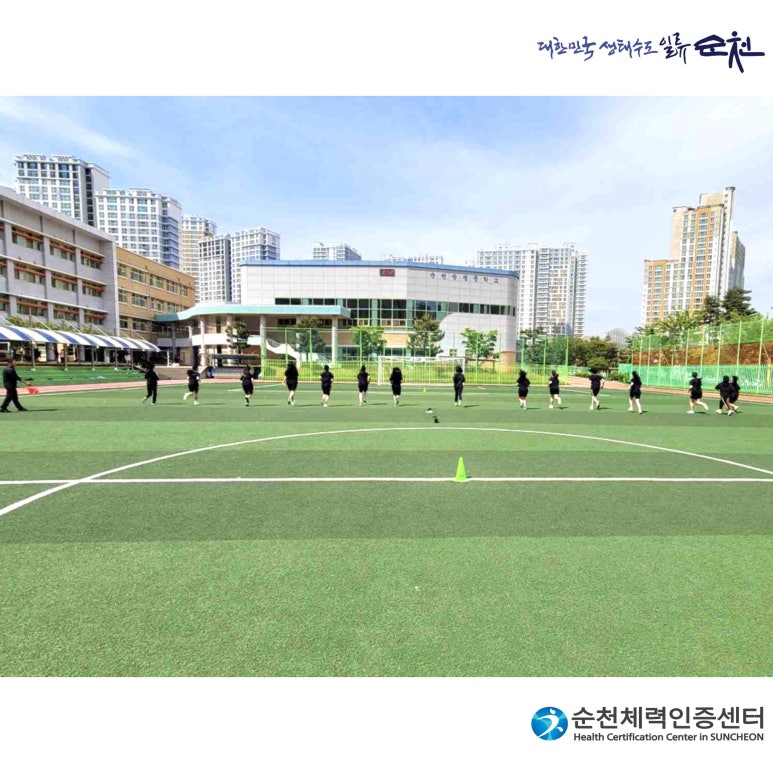 순천승평중학교 이미지