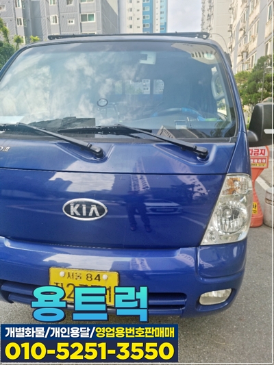 개인(용달)화물-6 이미지