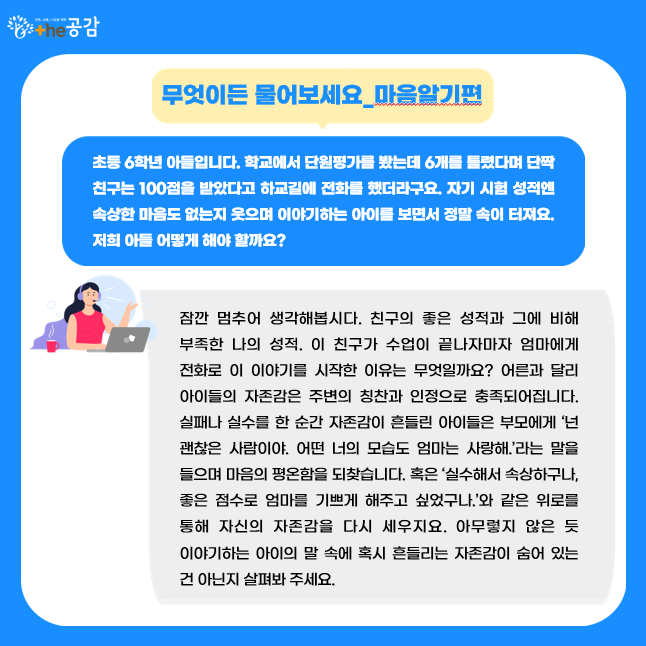 웃는아이에듀 이미지