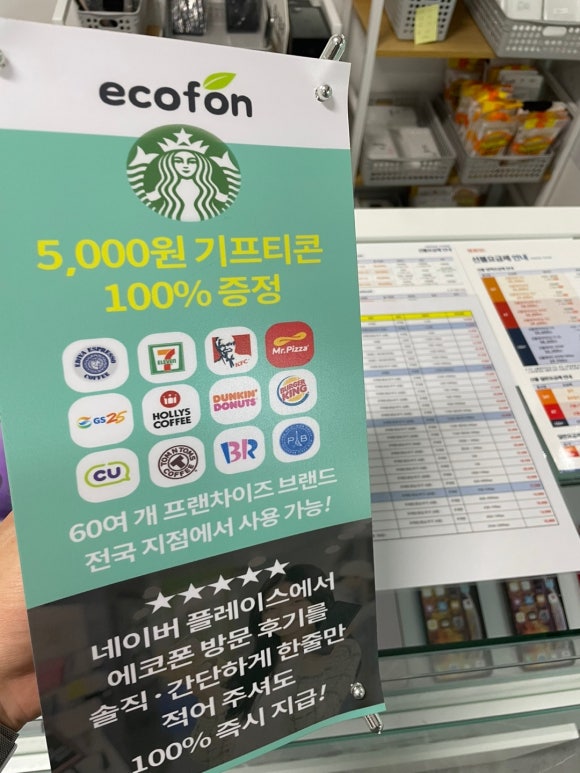 에코폰 이미지