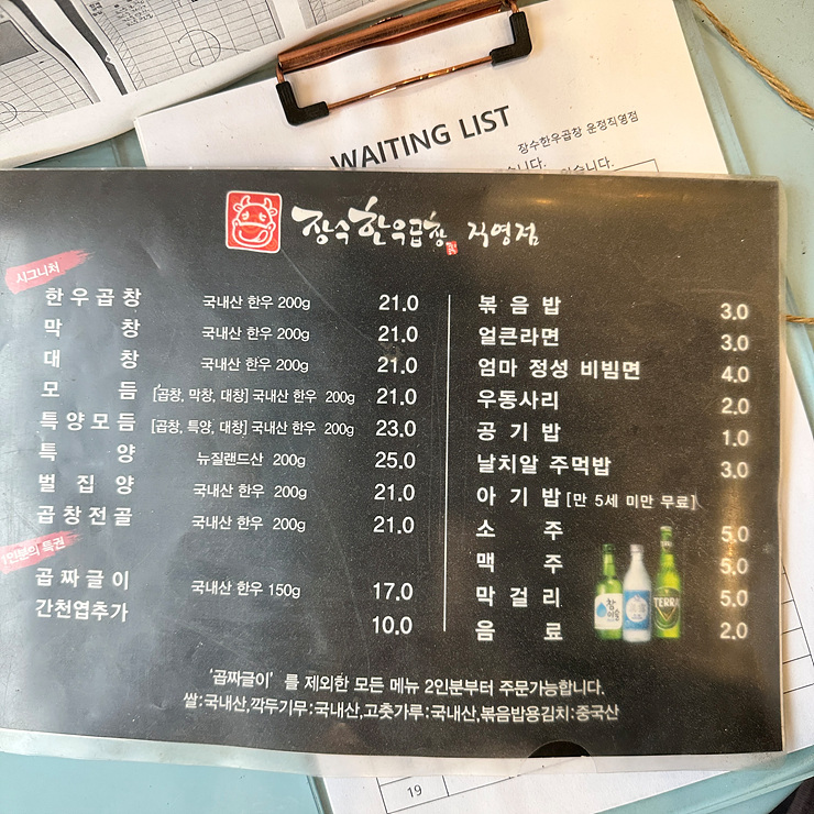 장수한우곱창 이미지
