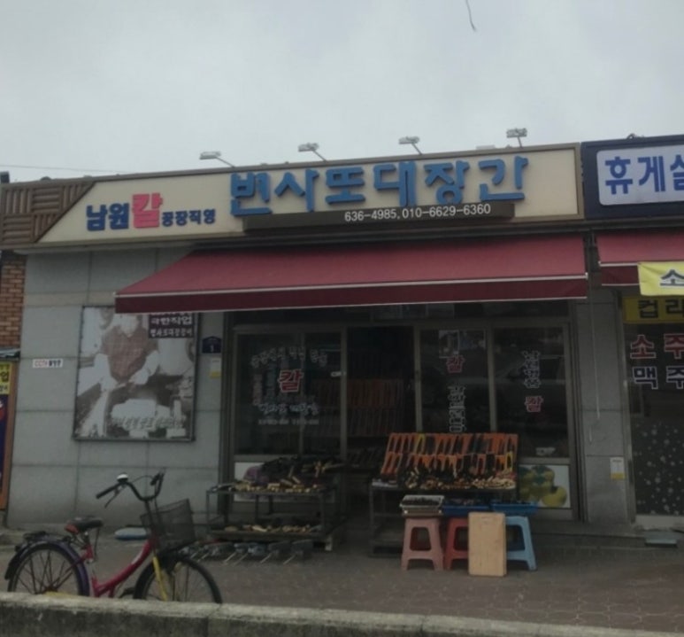 남원지리산 이미지