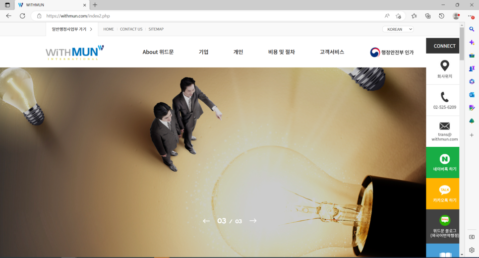 위드행정사사무소 이미지