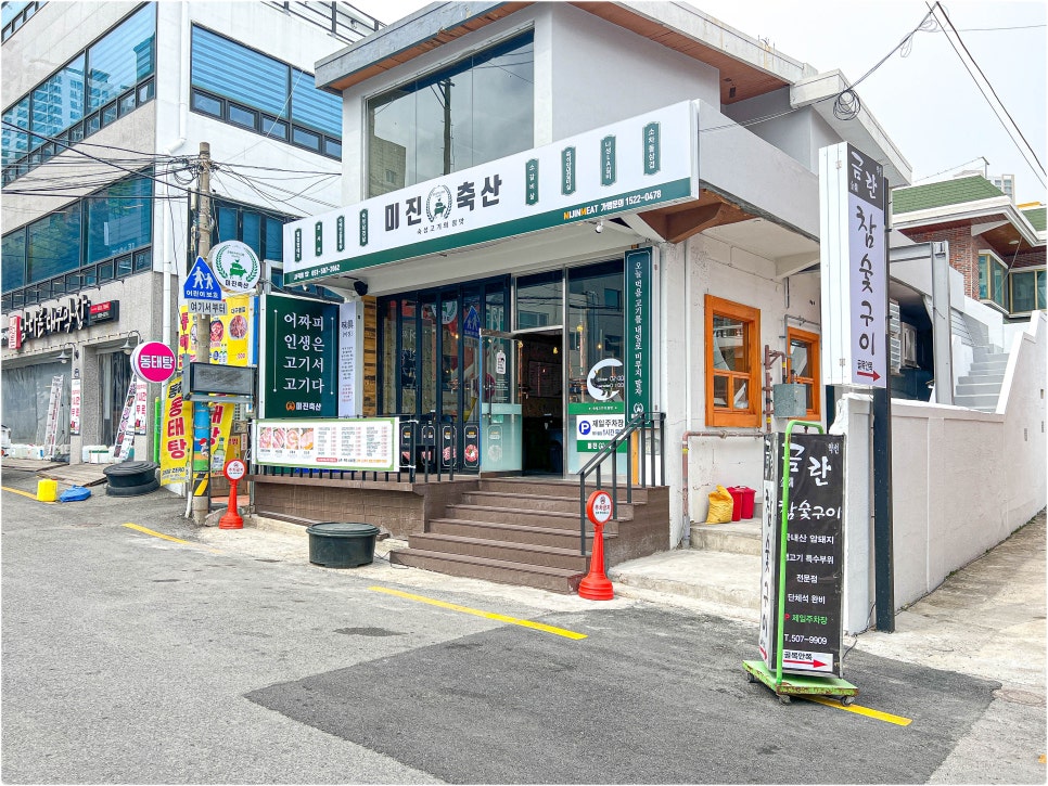 미진축산부산 이미지