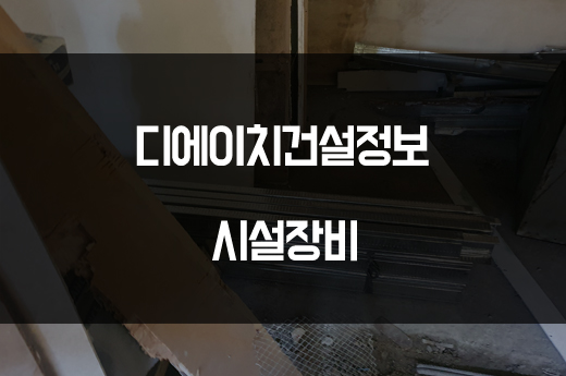 디에이치전기통신 이미지