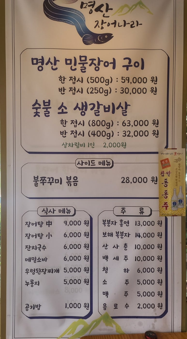 명산숯불구이 이미지