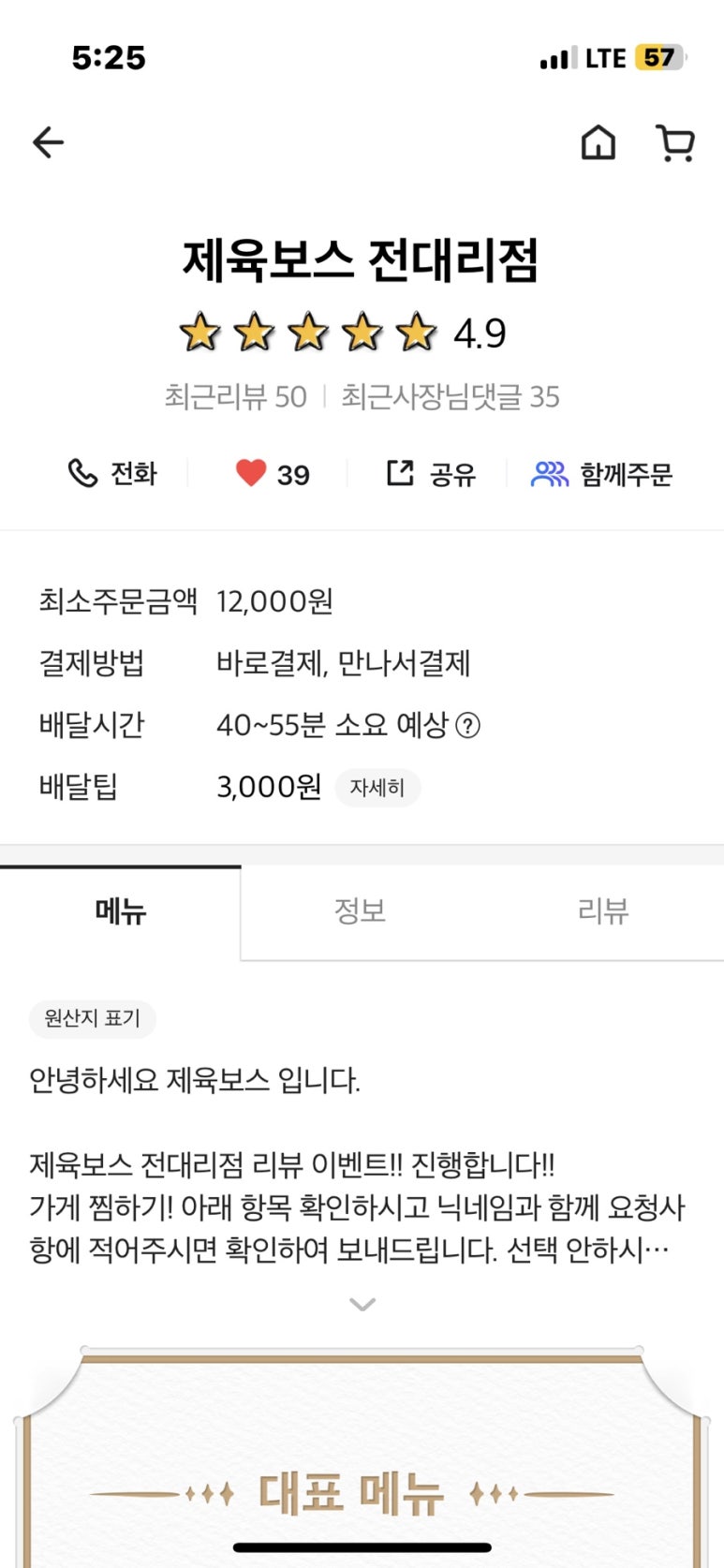 제육보스 이미지