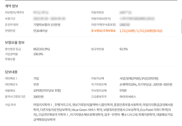 그린자동차써비스 이미지