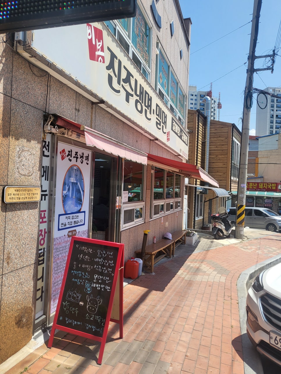 비봉진주냉면 이미지