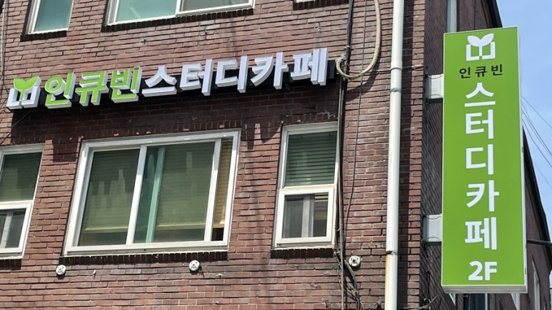 인큐빈 이미지