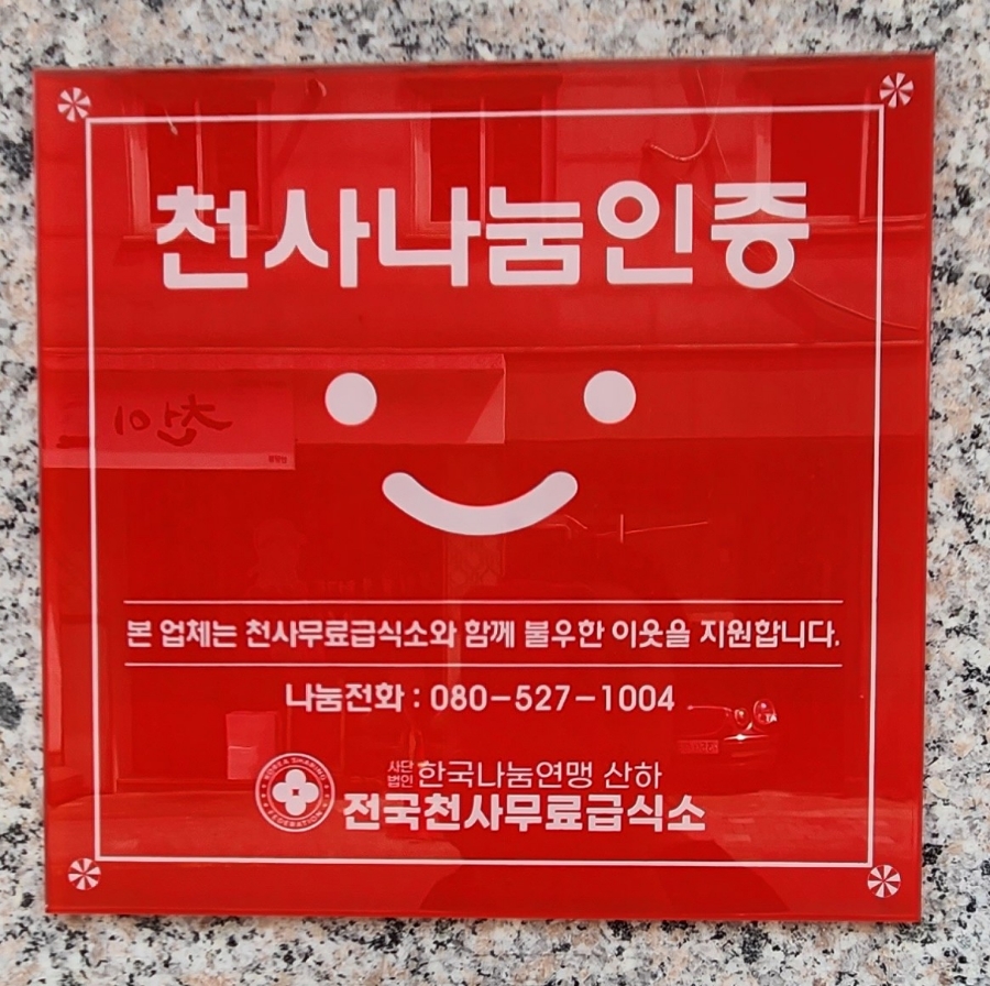신다복마라탕 이미지