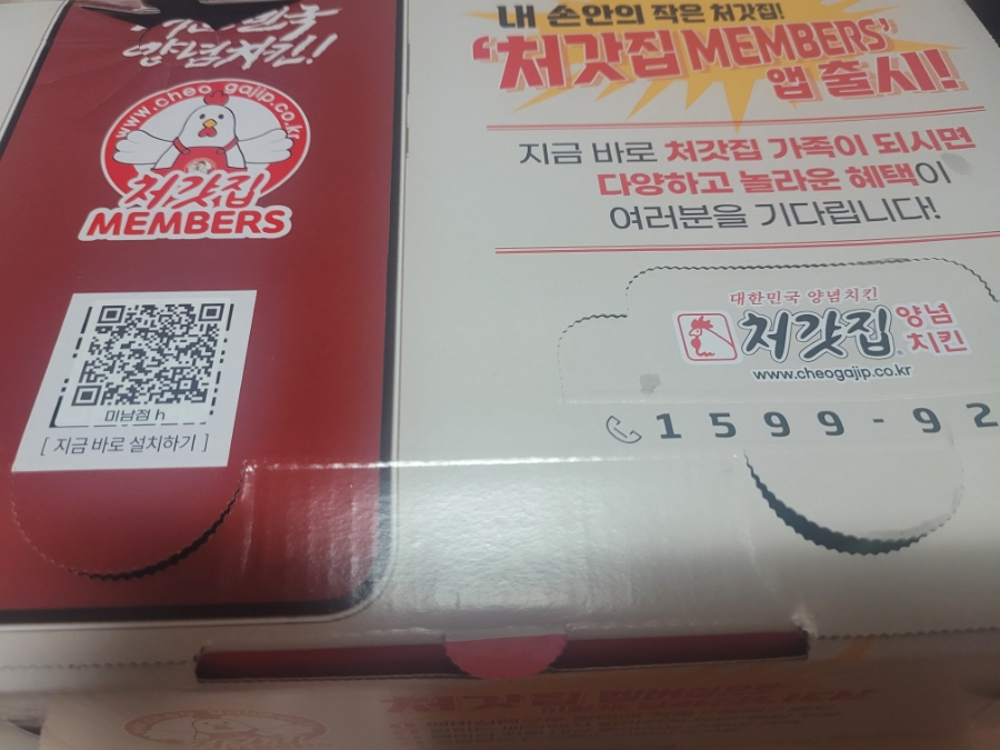 처갓집양념치킨 미남점 이미지