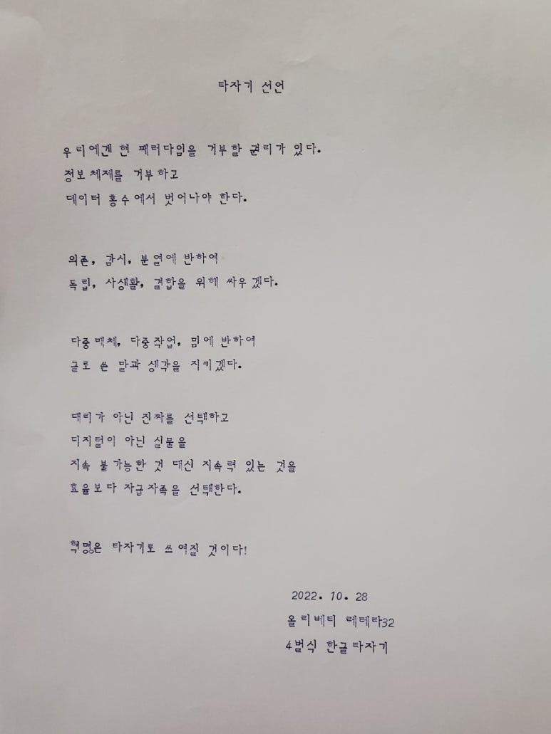 타이프라이터 이미지