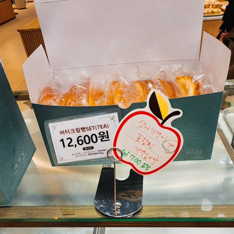 추억의옛날빵집 이미지