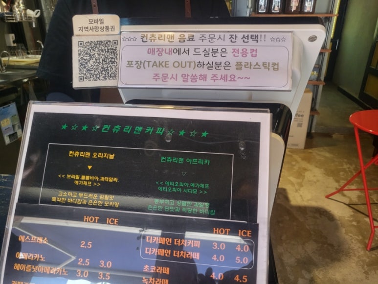 컨츄리맨커피 이미지