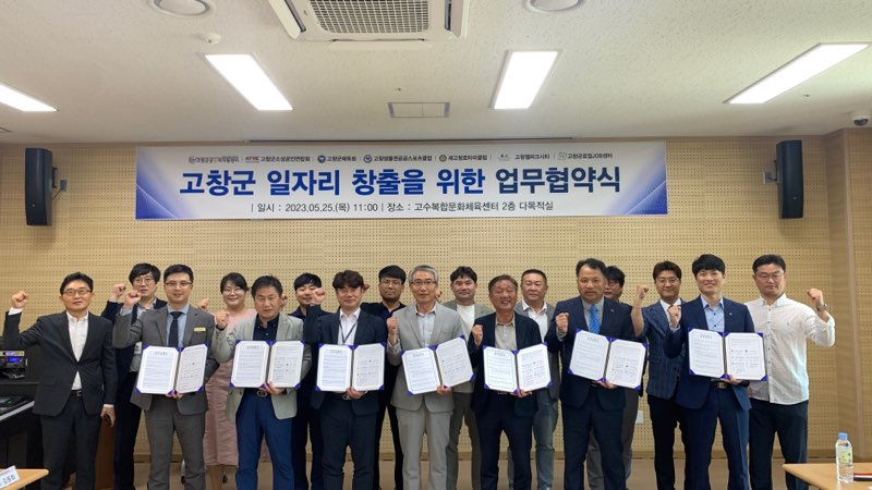 고창생물권공공스포츠클럽 이미지