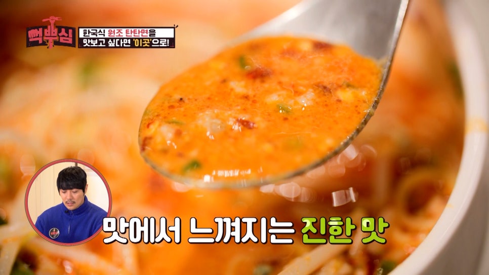 탄탄면공방 이미지