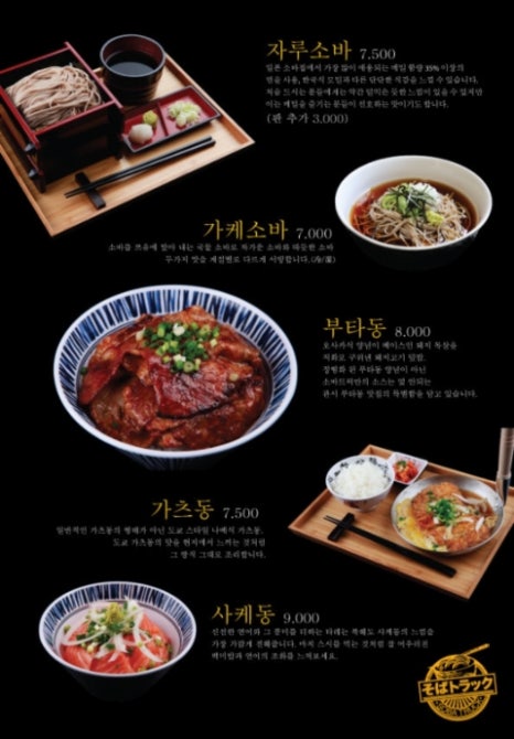 소바트럭 이미지