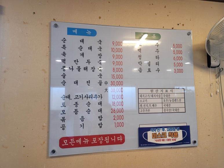 아리토종순대국 이미지