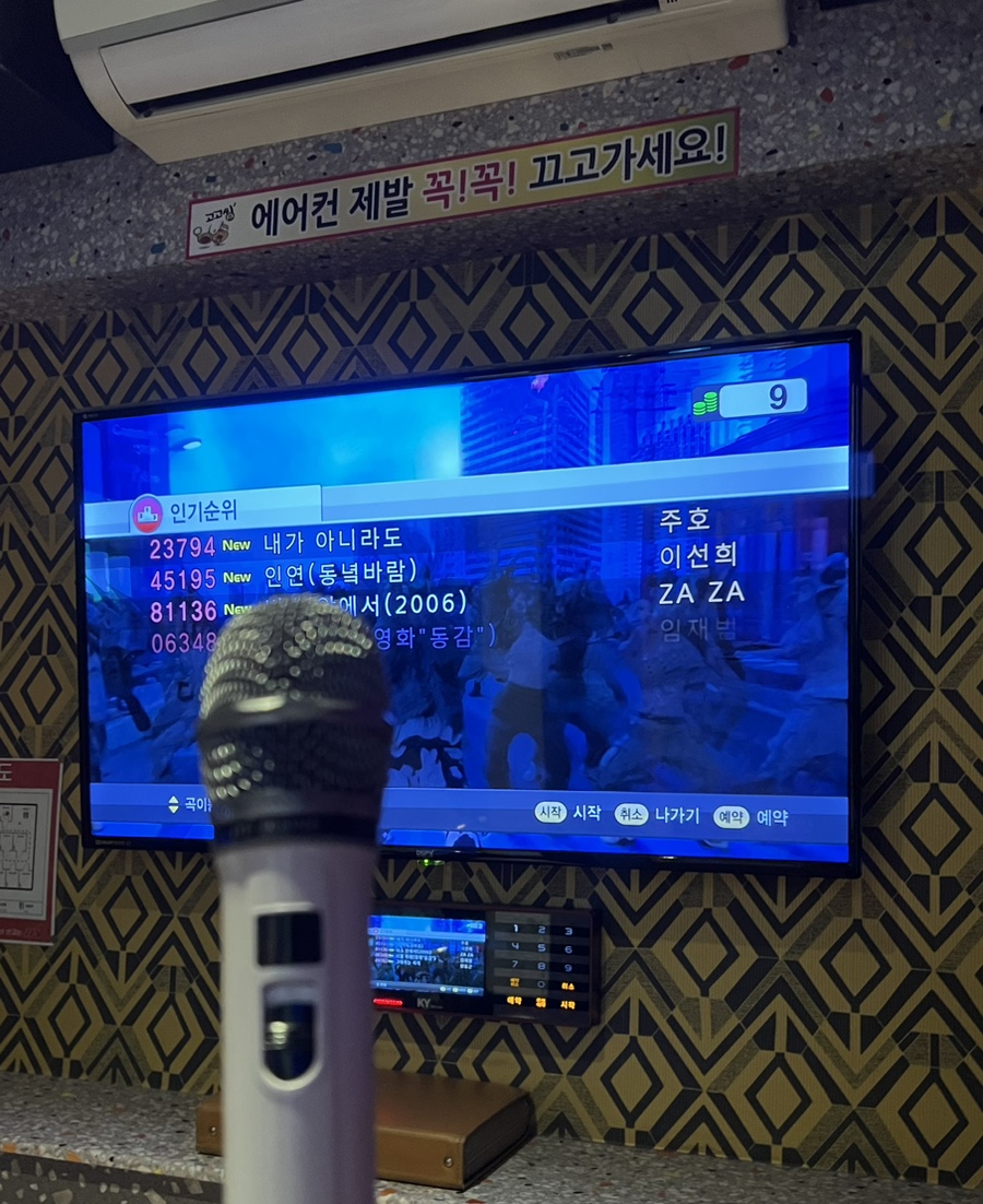 고고싱코인노래연습장 이미지