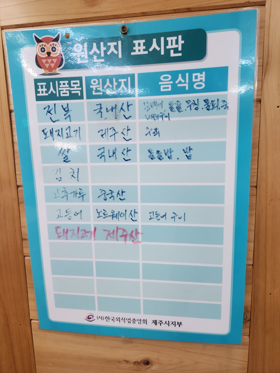 제주시농협하나로마트(2호점) 이미지