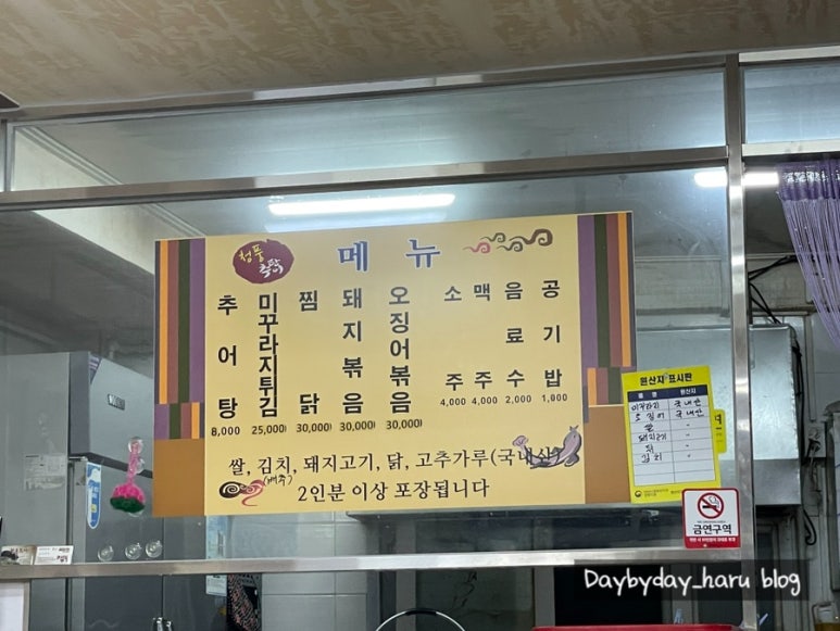 청풍추어탕 이미지