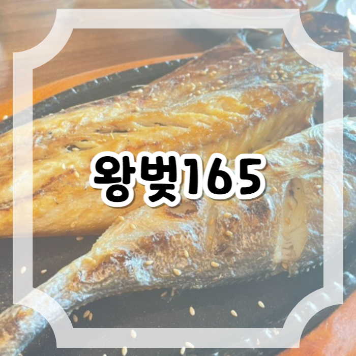 왕벚165 이미지