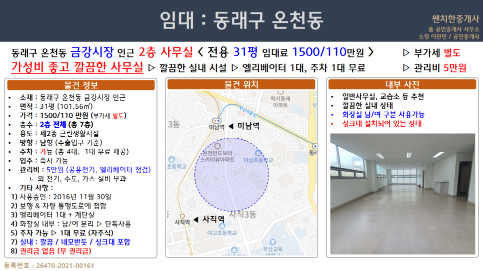 금강엘리베이터(주) 이미지