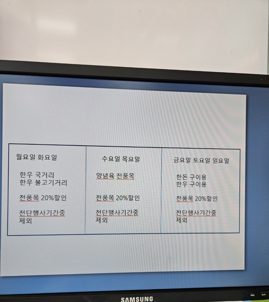 윈 한솔마트 이미지