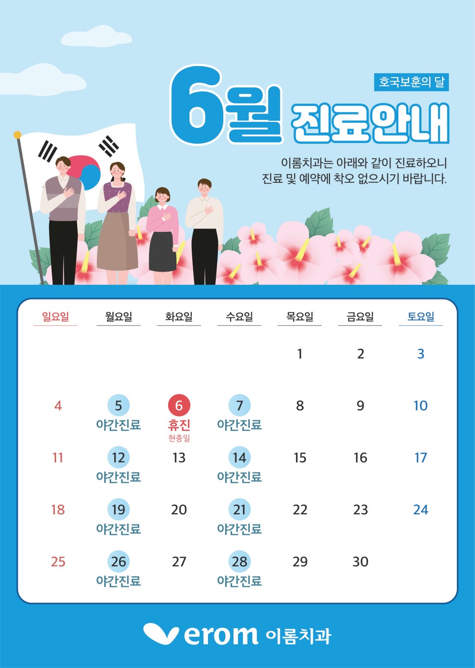 서울빛치과의원 이미지