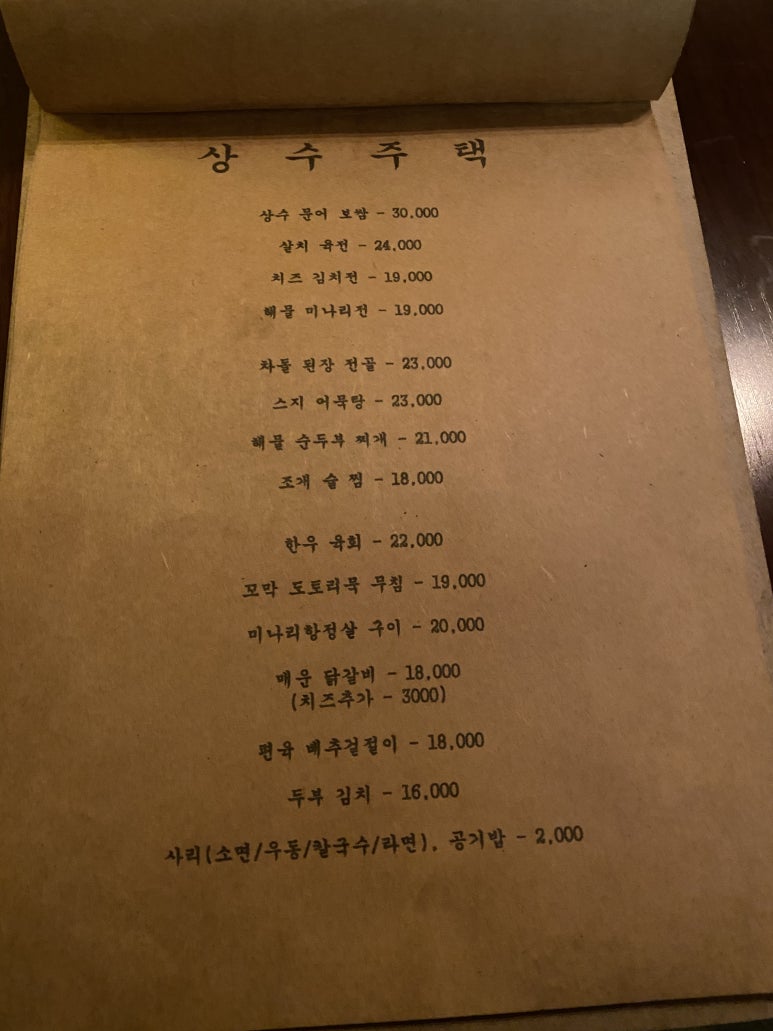 상수주택 이미지