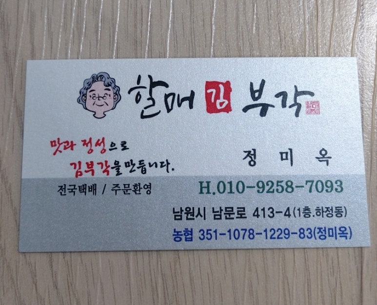 남원상회 이미지