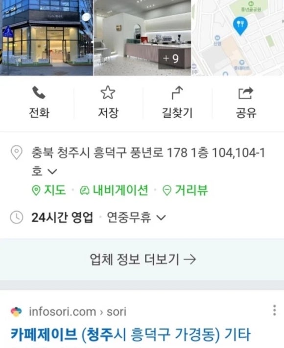 카페제이브 이미지