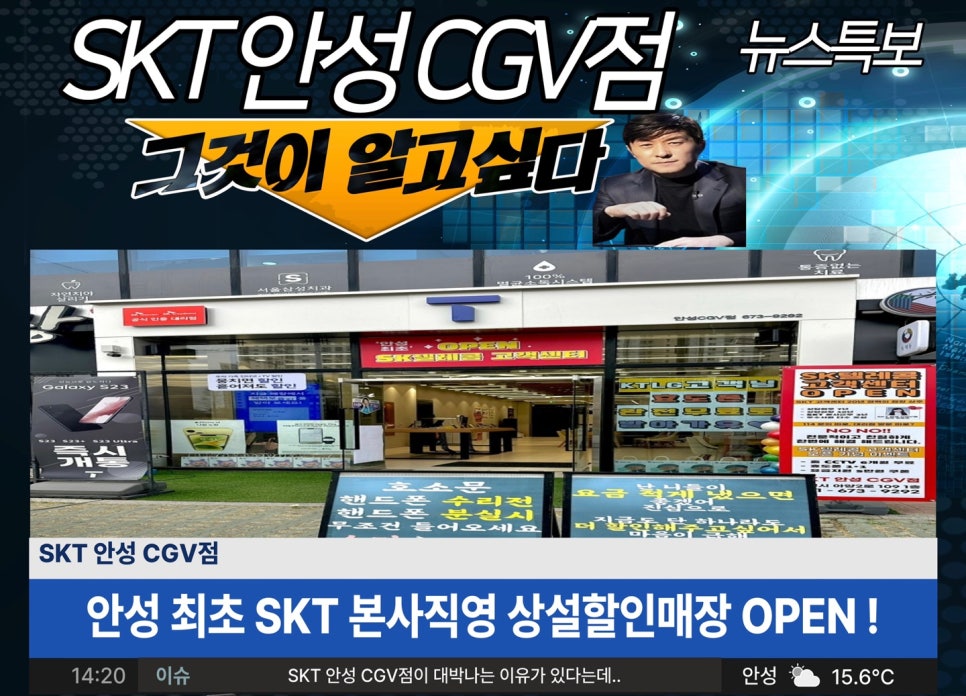 휴대폰상설매장 이미지