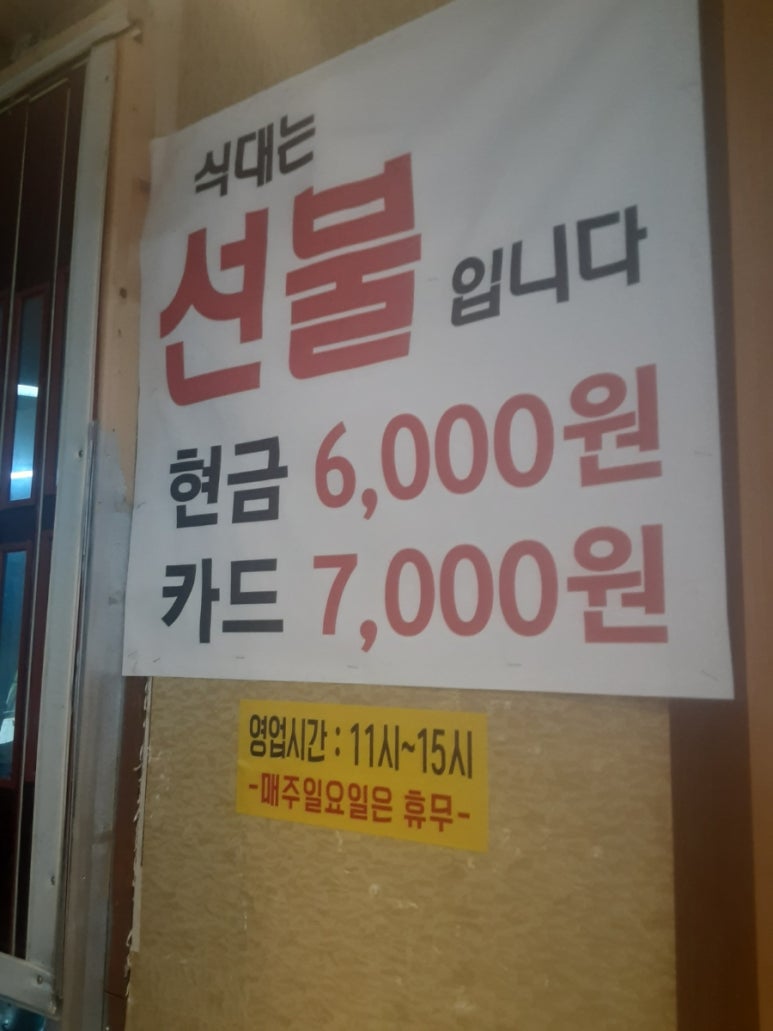 송화원가든 이미지