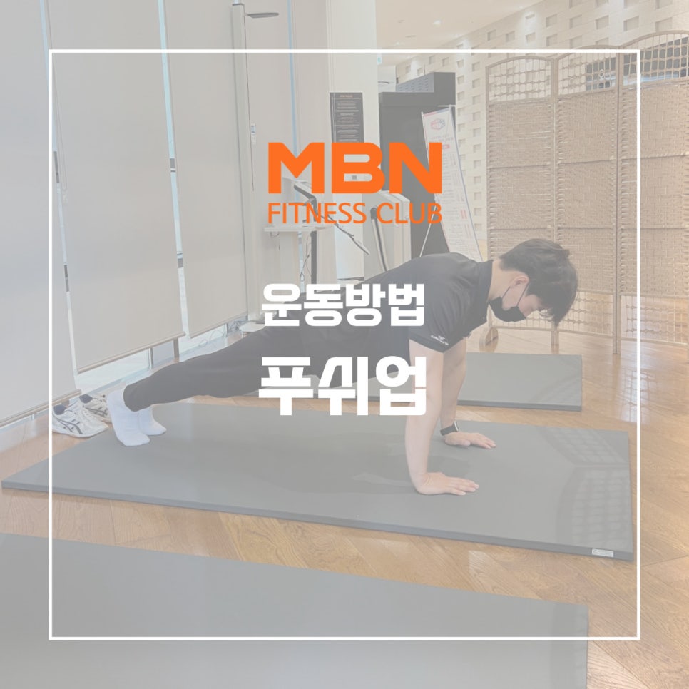엠비엔휘트니스센터삼송 이미지