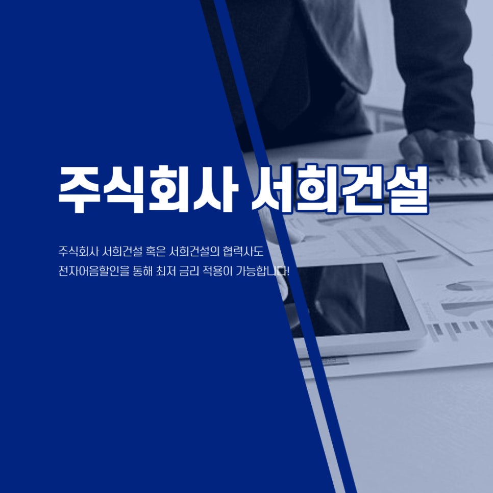 주식회사 서희정보 이미지