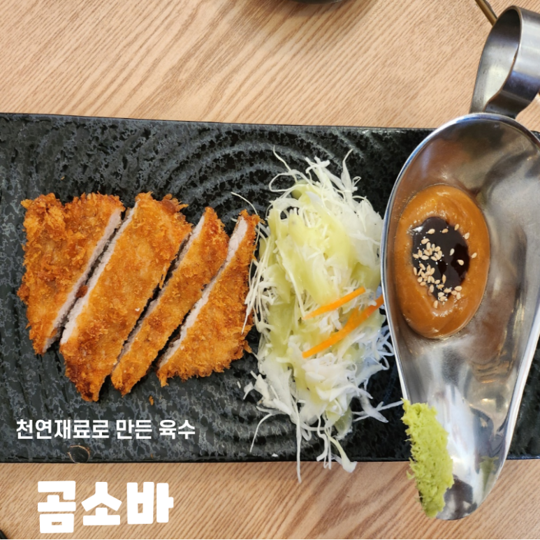 곰소바 이미지