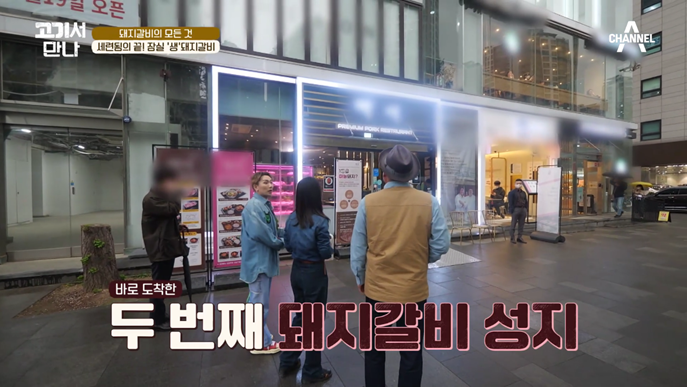 고기서만나 이미지