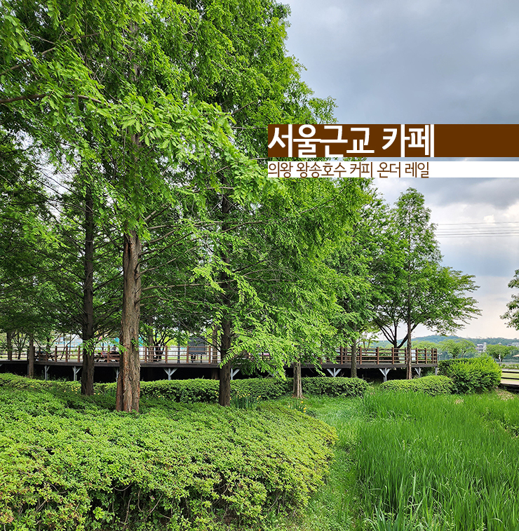 커피온더레일 이미지